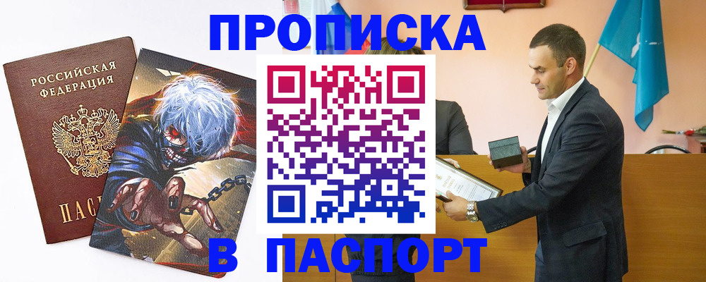 где прописаться в Челябинске
