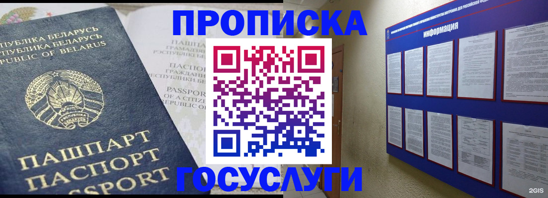 временная регистрация недорого в Челябинске