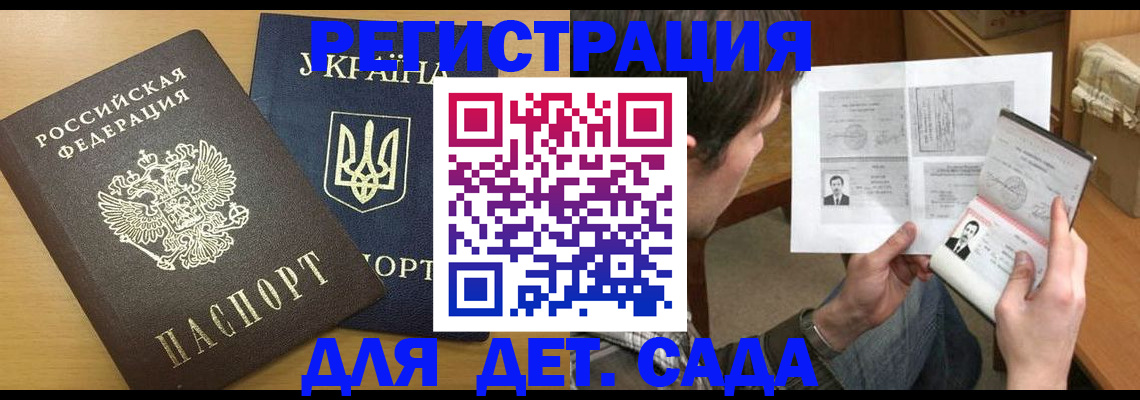 прописка для кредита в Челябинске